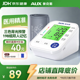 奥克斯上臂式电子血压计医用级血压仪家用高血压测量仪医用高精准BSX529