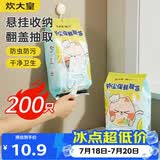 炊大皇保鲜膜罩200只一次性食品级保鲜膜套自封口加厚弹力防尘可微波炉