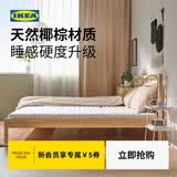 宜家（IKEA）ANNFJALLET奥恩菲亚特硬床垫天然椰棕床垫棕垫学生宿舍 【硬++】床垫1.5x2m