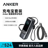 ANKER安克能量舱【3C认证可上飞机，苹果17】25000mAh移动电源165W220W高功率充电宝自带伸缩线苹果华为 【编织套装】充电宝锖*1+3米100W-CC线 新国家3C认证|可上飞机|热销