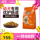 迪尤克（DIYOUKE）狗粮 泰迪比熊金毛阿拉斯加柯基小型中大型通用 幼犬全价狗粮10kg