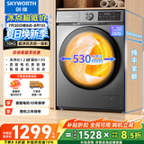 创维变频滚筒洗烘一体10公斤洗衣机全自动家用 以旧换新补贴 一级能效 京东自营XQG100-BR3KDH
