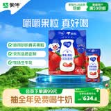 蒙牛纯甄「草莓果粒」风味酸奶211g*10盒 早餐奶送礼礼盒 高考成人礼