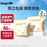 德佑 防溢乳垫乳贴哺乳期一次性超薄透气防漏乳贴隔奶垫女 【新升级】200片-柔软度+45%