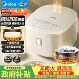 美的（Midea）【价保618】电饭煲3-4人电饭锅4L银钻内胆12大菜单顶置触控屏家用智能微压电饭煲MB-AFB4041RL