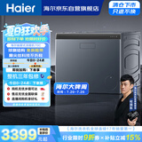 海尔（Haier）全自动抽屉式洗鞋机刷鞋机 免拆鞋带 深层洁净除菌 懒人 以旧换新京东自营 HQ2-TB70C