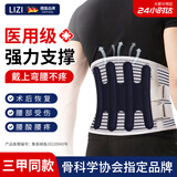 立姿（lizi）医用级护腰带腰间盘突出腰肌劳损束腰椎疼围托术后钢板腰部支撑L