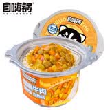 自嗨锅自热米饭 方便速食出游露营便携户外米饭 咖喱牛肉煲仔饭260g/桶