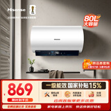 海信（Hisense）3200W变频速热一级能效免换镁棒80升家用电热水器ES80-DYJ3上门安装以旧换新国家补贴15%