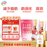 伊利女士高铁高钙奶粉 成人奶粉 高钙高蛋白无蔗糖营养品 叶酸 400g*2