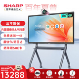 夏普SHARP「3年质保」86英寸会议平板触摸屏一体机多媒体教学电子白板显示屏PN-CG861AB03