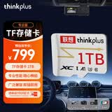 ThinkPlus联想 1TB TF卡 U3 V30 A1 手机平板监控行车记录仪存储卡 专业版