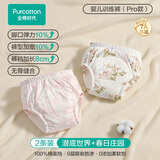 全棉时代婴儿训练裤2条【0柔软剂】宝宝如厕隔尿裤可洗尿裤科学戒掉纸尿裤