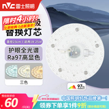 雷士（NVC）led灯盘吸顶灯替换灯芯灯板磁吸灯泡灯条贴片替换灯盘光源灯管 【护眼全光谱】36W三色-含接线柱