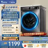 小天鹅（LittleSwan）滚筒洗衣机全自动家用 10KG TG100APUREPRO 一级能效 以旧换新 京东自营 出租房宿舍 超级补贴家电