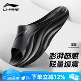 李宁（LI-NING）游泳拖鞋男女水上运动拖鞋厚底增高一字凉拖沙滩拖鞋情侣休闲轻便 软弹轻1.0 黑【建议拍小一码】 38-39 (245mm) 【建议39-40码】