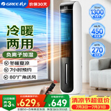 格力（GREE）【冷暖两用】冷风空调扇制冷风扇家用水冷风机电风扇取暖器暖风机负离子加湿加水降温KS-04S68RDg