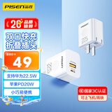 品胜3C认证苹果充电器PD20W快充+22.5W多口充电头USB插头适用华为Mate8070小米安卓手机平板iPhone1716