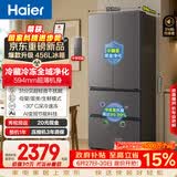 海尔「小红花系列」456L法式多门电冰箱2026新款抗菌双净化超薄风冷无霜BCD-456WGHFDEDB7U1国家补贴