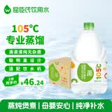 屈臣氏蒸馏水纯净水4.5L*4桶整箱大桶装水饮用水家庭装泡茶煲汤