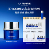 莱珀妮（La Prairie）鱼子精华琼贵蓝鱼子面霜100ml护肤品礼盒紧致补水生日礼物送女友