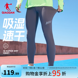 乔丹飞影运动裤男跑步裤子男透气弹力速干田径马拉松压缩紧身半弹裤 熔岩灰 -AR【透气速干】 2XL