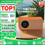 天猫精灵哇哦智能音箱IN糖6蓝牙音响 AI大模型问答儿童早教机学习 故事语音交互音响电脑桌面小巧生日礼物 无线便携电池版【橘糖色】 标配版【赠会员月卡】