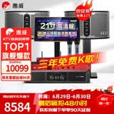 惠威（HiVi）KF10 家庭ktv音响套装专业影院家用四分频10英寸卡拉ok唱歌三年免费点歌机一体机全套设备音箱 套装5：10吋2.0豪华款