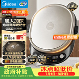 美的（Midea）电饼铛 家用双面加热煎烤机烙饼电煎饼锅34大尺寸加深烤盘上下盘可拆洗早餐机烤肉电饼档 JKE3478