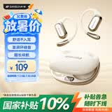 山水（SANSUI）W93C【新品热销】蓝牙耳机骨传导概念开放式不入耳真无线挂耳式运动降噪适用于小米华为苹果白