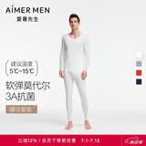 爱慕先生男士打底秋衣裤保暖套装净痕莫代尔随心NS74J471白色175