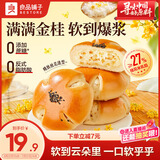 良品铺子软乎乎面包（桂花米酿味）450g夹心手撕面包整箱营养早餐休闲零食