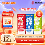 风行【3连包缤纷装试饮装】红枣+蓝莓+酸味牛奶饮品 200ml*3盒 早餐
