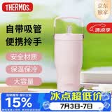 膳魔师（THERMOS）保温杯拎拎杯860ml男女儿童吸管水杯子实用毕业礼物送老师TSKP-PK