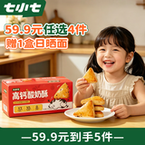 七小七儿童高钙酸奶酥240g黄油乳酪蔓越莓司康面包早餐宝宝零食