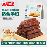 牛盟记孕妇风干牛肉京东自营内蒙古特产独立小包装休闲零食 低钠款518g