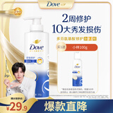多芬【密集滋养】氨基酸洗发水500g 干枯受损毛躁发质 京东自营