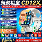 超戴【CD12X】华强北多功能手表摩斯密码指纹解锁可插卡视频通话运动健康检测学生党成人智能电话手表 CD12X机皇【4GB+64GB】钛银白 快充特效+摩斯密码+指纹解锁
