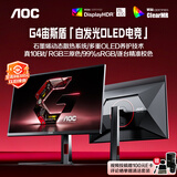 AOC 27英寸2K 360Hz QD-OLED 原生10Bit 0.03ms HDR硬件低蓝光 TUV电竞游戏显示器Q27G4SD (高性能)