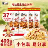 黄飞红（HUANGFEIHONG）麻辣花生米25g*5袋 脱油花生休闲零食下午茶 下酒菜 坚果炒货