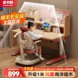 读书郎儿童学习书桌椅套装可升降中小学生桌椅子写字家用课桌香草蓝T12 1米楹木桌+加高书架+追背椅 粉