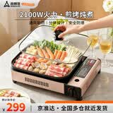 尚烤佳（Suncojia）烤鱼炉 煎烤炉 便携卡式炉 不粘煎烤盘 瓦斯炉 户外烧烤炉 气罐炉