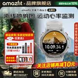 AMAZFIT华米T-Rex 3智能手表户外运动防水心率血压监测轨迹导航骑行游泳徒步水肺潜水睡眠监测男女士手环 T-REX3 云雾灰