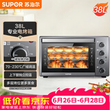 苏泊尔（SUPOR）家用多功能电烤箱 38L大容量 专业烘焙烤炉上下独立控温发酵多层烤位 K38FK613