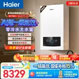海尔（Haier）【节能王30JN7PLUS】一级能效冷凝燃气壁挂炉天然气采暖炉暖气片地暖零冷水热水器 国家补贴自营