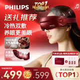 飞利浦（PHILIPS）美眼宝【重磅新品】眼部按摩仪器护眼仪蒸汽眼罩雾化按摩干润眼送父母男女朋友节日生日礼物5204E