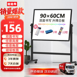比比牛 90*60cm支架式白板 双面升降儿童画板 家用黑板写字板 BBNV-H6090X