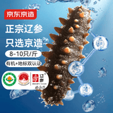 京东京造大连有机即食海参1kg 16-20只 独立包装 固形物75%即食海参礼盒