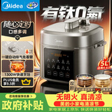 美的（Midea）有钛0氟电压力锅5L家用4-6人双胆触控高压锅电饭煲智能预约开盖煮多功能一体煲汤炖肉饭锅MY-E5923