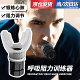 吾自然呼吸训练器肺活量训练器阻氧训练器腹式呼吸训练器抗阻练习可调节 【白色呼吸训练器】 阻力自由调